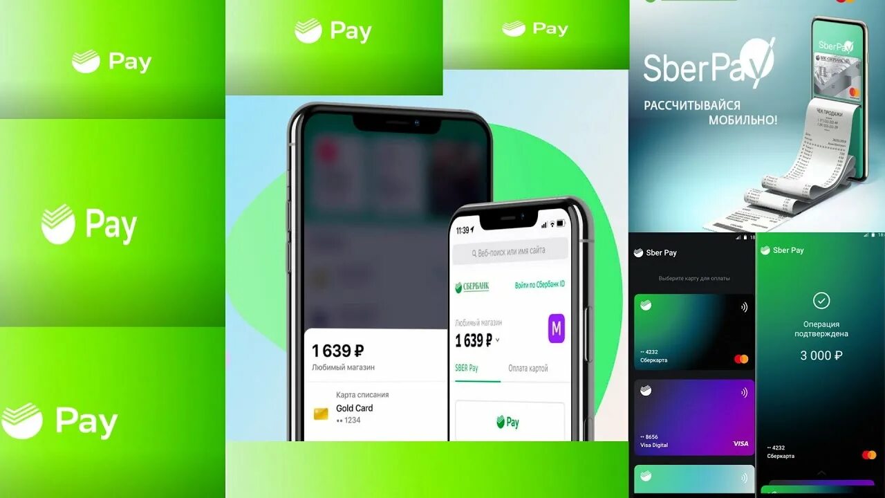 Оплата телефоном сберпэй. Сбер pay. Сберпэй приложение. Подключить Sberpay. Сберпэй на айфон.