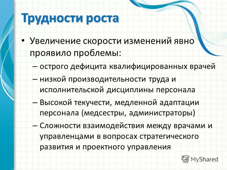 основные проблемы гигиены подростков. основные проблемы развития карьеры менеджера.