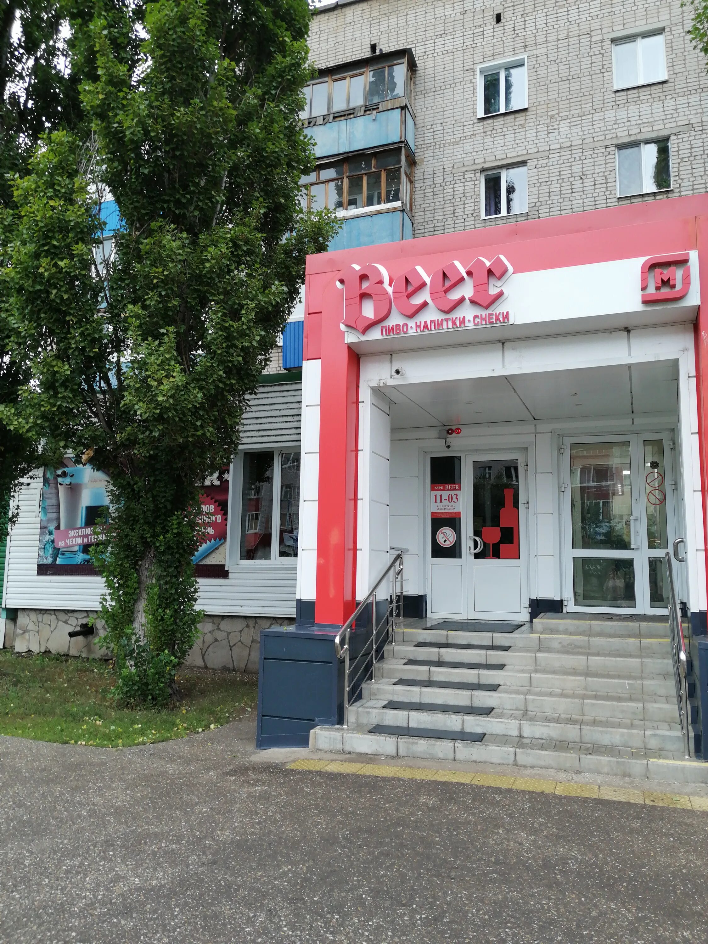 Смоленск улица шевченко 1/35. Связной канск. Ул смоленская 35. Ул смоленская 35. Седова 35 смоленск.