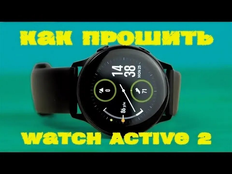 Прошивки watch. Прошивка watch x8. Смарт часы Прошивка. Прошивка на часы s9. Galaxy watch прошивка