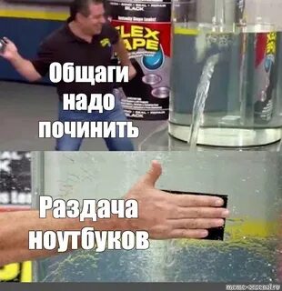 Надо отремонтировать