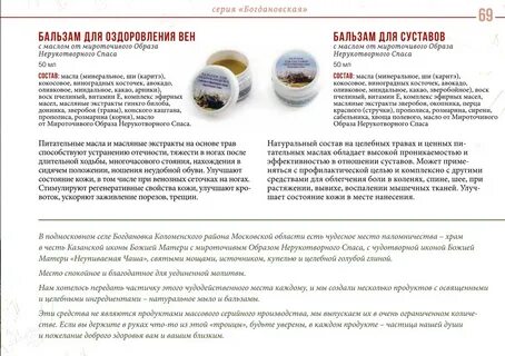 Молодильный спас отзывы