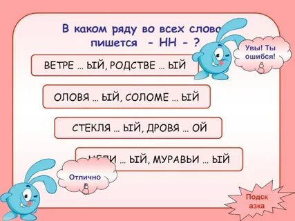 Как пишется слово богач