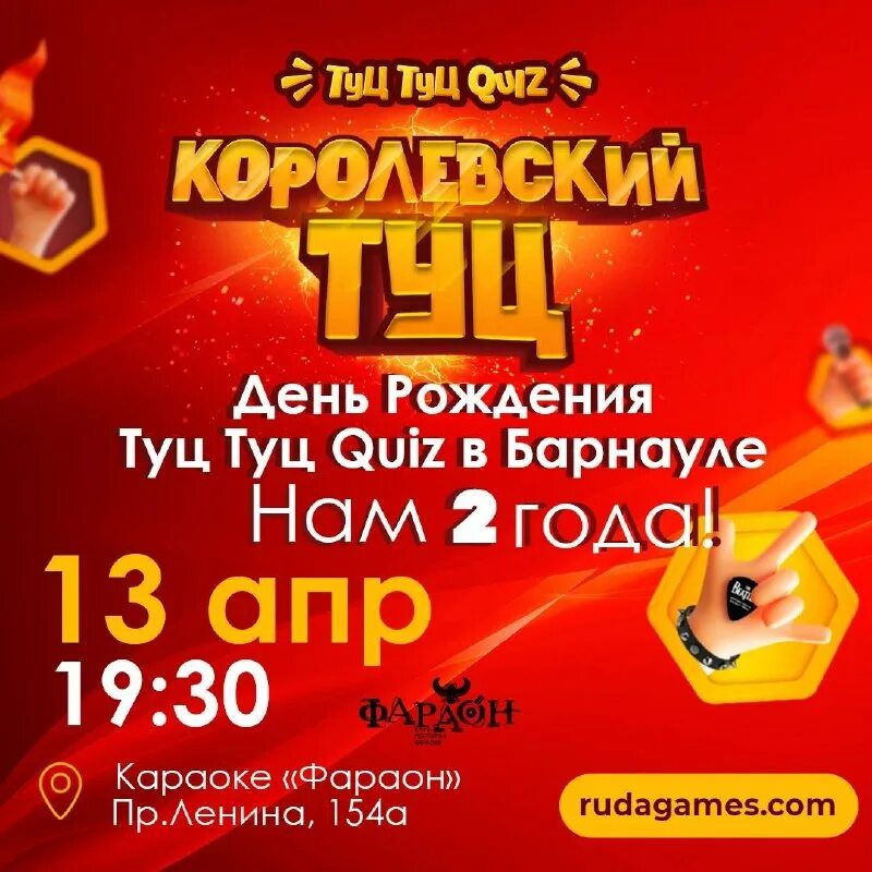 Туц-туц магазин спб. Туц туц в клубе стикер. Туц туц квиз вопросы. Туц туц quiz. Туц туц квиз.