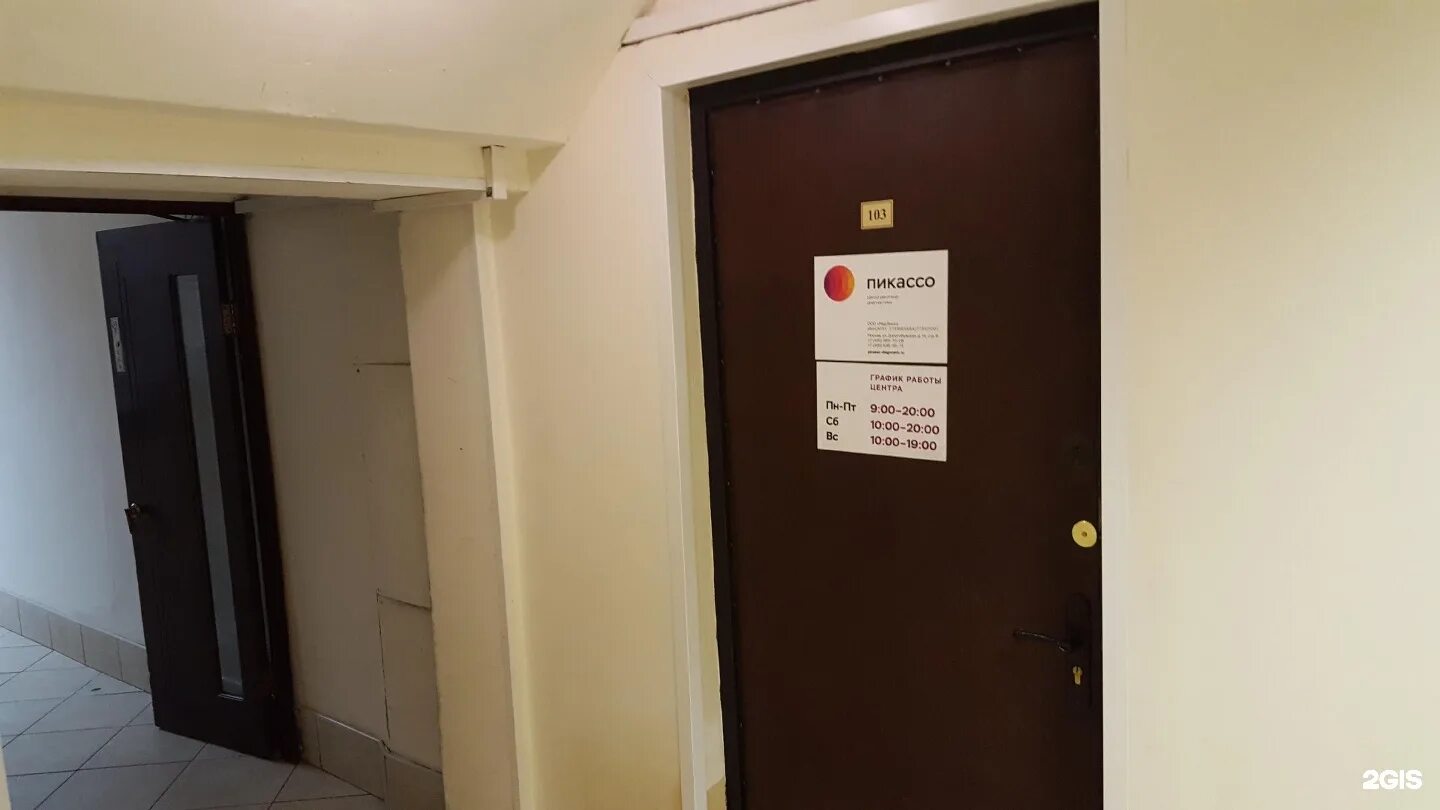 Центр пикассо адреса. Центр пикассо адреса