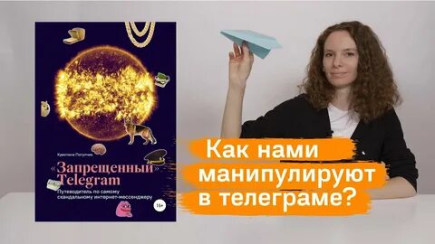 Кристин телеграмм