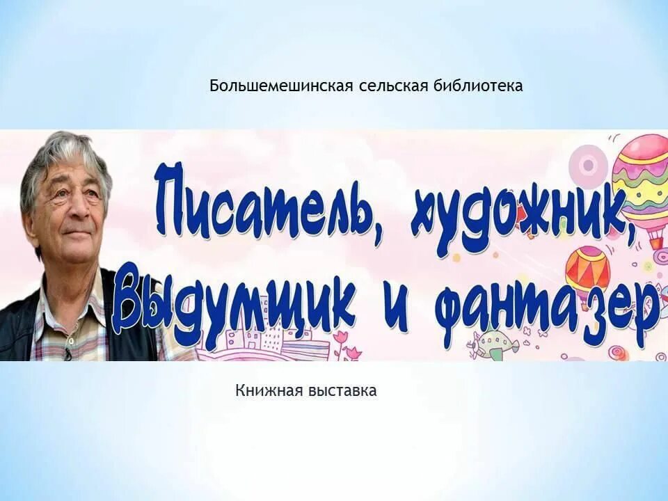 Наш попугай выдумщик и фантазер придумайте сказочную. Фантазёр человек. Тюлька на английском языке дональдсон. Фантазеры иллюстрация из книги. Кто такой выдумщик определение.