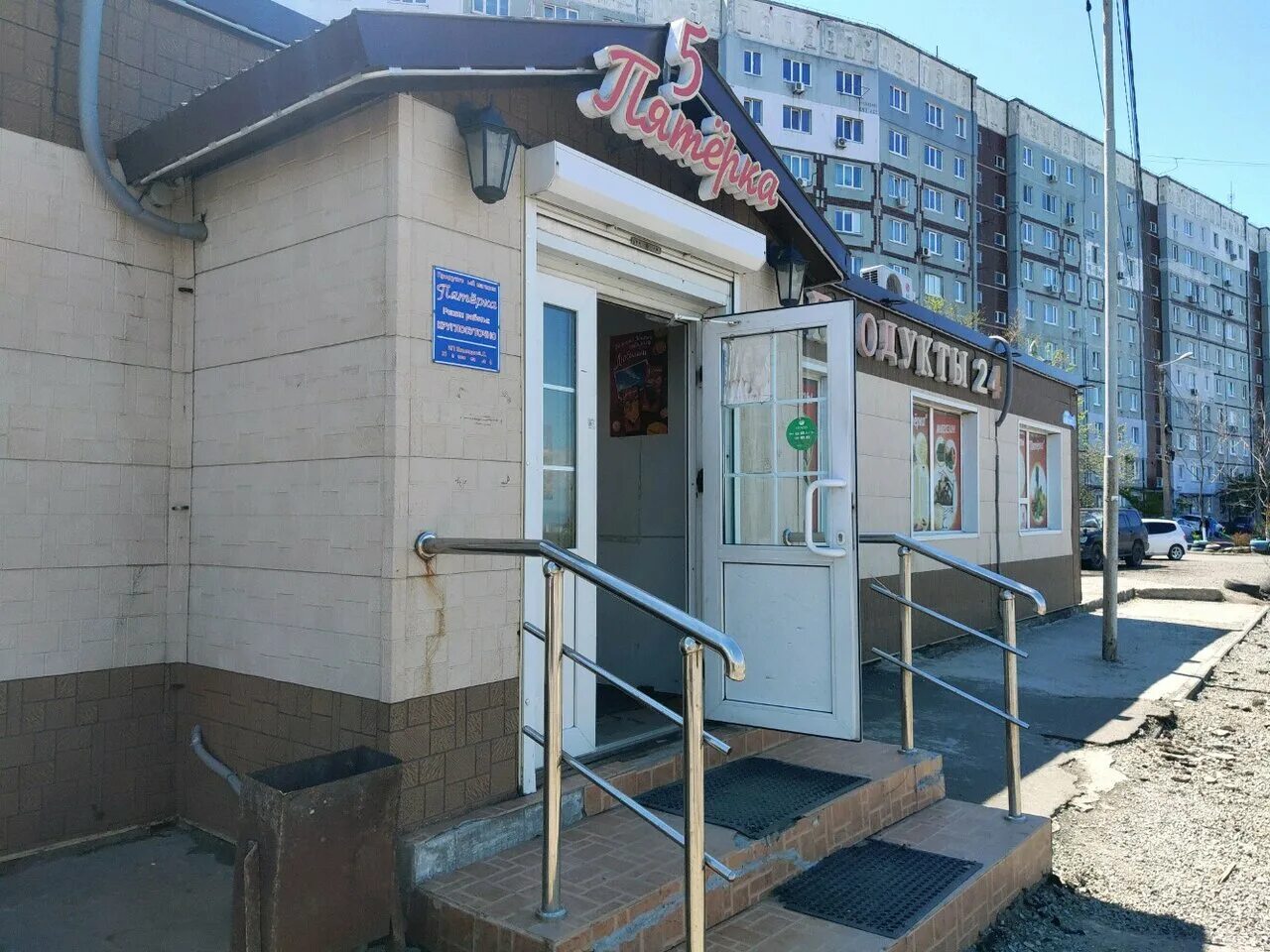 юла владивосток приморский