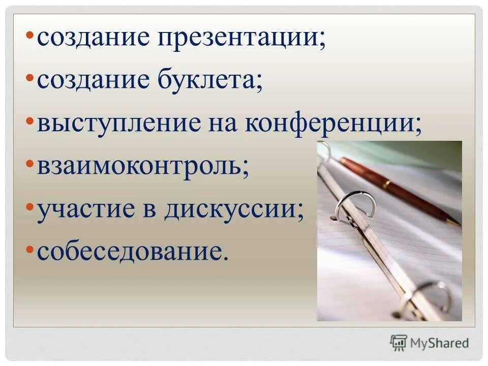 Порядок этапа создания презентации. Центр медицины катастроф вкр. Создание презентаций. Основные этапы разработки презентации в powerpoint. Презентация в powerpoint.