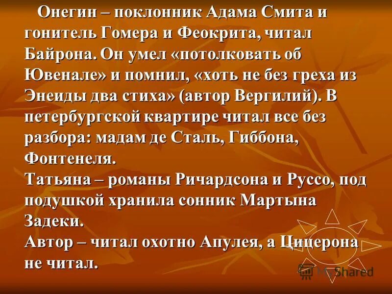 Предать забвению латынь. Красивые стихи на латыни. Евгений онегин латынь. Источник синоним. Латынь из моды вышла ныне.