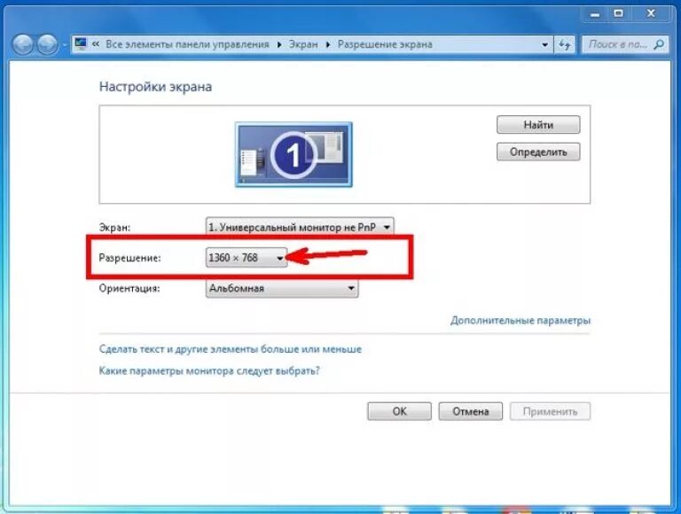 Как увеличить экранное. Как вернуть экрану монитора нормальный размер. Расширить экран на компьютере. Расширение экрана на компьютере. Как расширить экран монитора.