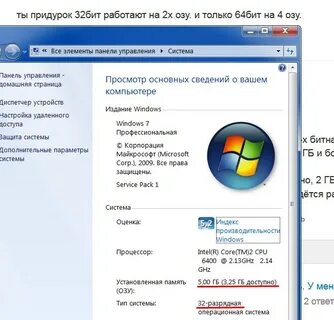 32 bit системы