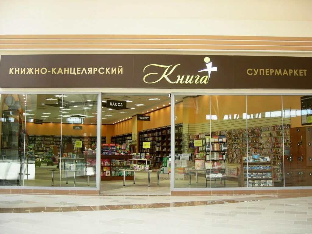 Магазин книга плюс