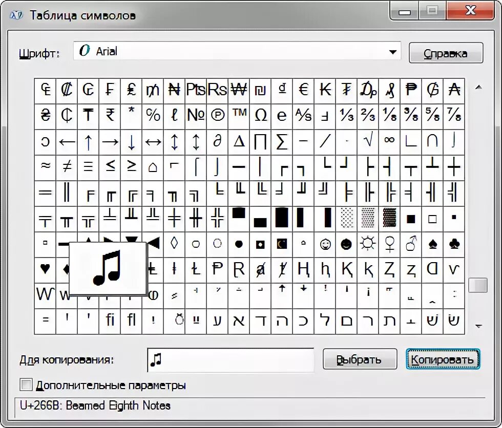 Utf код символа. UTF-8 таблица символов. Кодировка UTF-8 таблица символов. Таблица символов шрифта. Значок таблица символов.