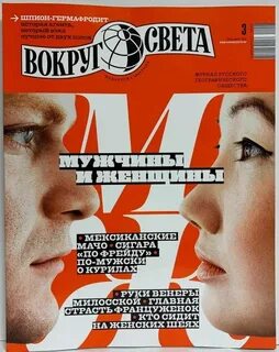 Журнал вокруг