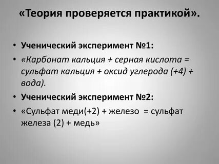 Кальций взаимодействует с серной кислотой