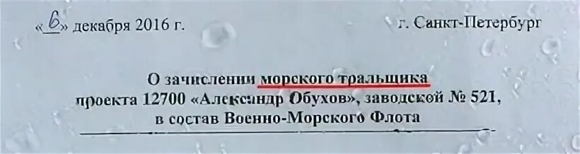 канал мичмана птичкина