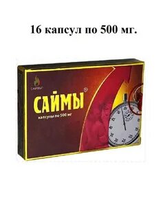 Аптека саймы капсулы