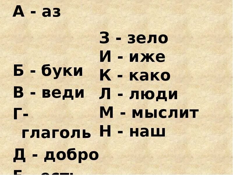 Зело земля. Что такое зело в устаревших словах. Зело значение устаревшего слова. Зело это устаревшее слово что означает. Зело буква кириллицы.