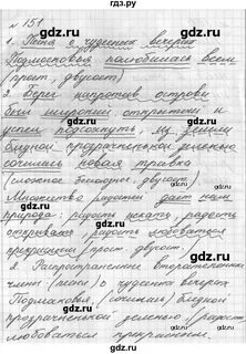 Русский язык 8 класс упражнение 335