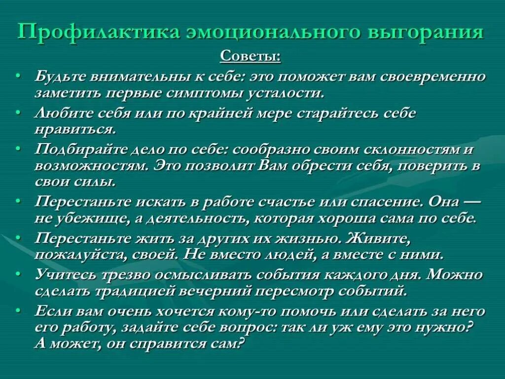 Что такое выгорание. Что такое выгорание