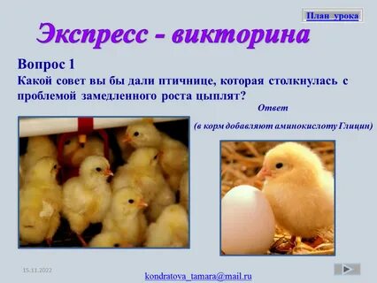 Правильная характеристика предложения цыплят по осени считают