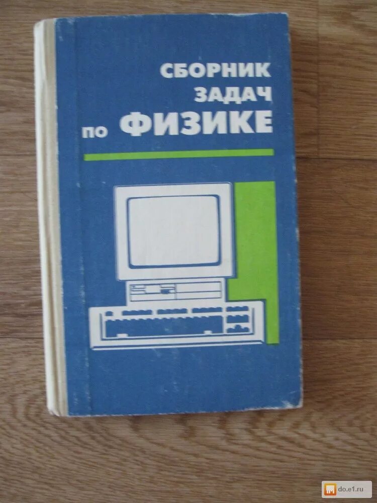 Сборник задач по физике 9-11 класс Степанова 1995. Сборник задач по физике 9-11 класс Степанова. Степанова сборник задач по физике 7-11. Сборник по физике 9 класс Степанова.