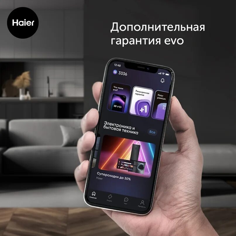 Эво приложение. Приложение EVO Haier. Haier EVO для смарт ТВ. Фирменный магазин Haier. Магазин Haier Волгоград.