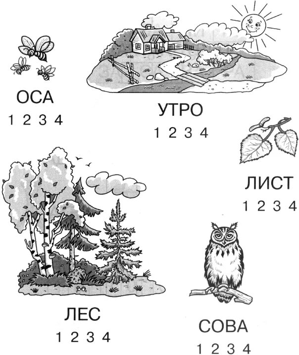 Слоги в слове стол. Сколько слогов в слове задание для дош. Раскраска слоги. Определи количество слогов задания для детей. Сколько слогов задания для дошкольников.