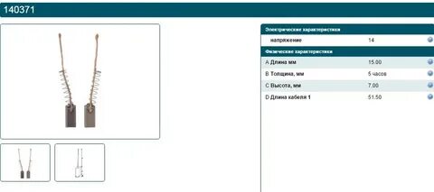 Высота щеток