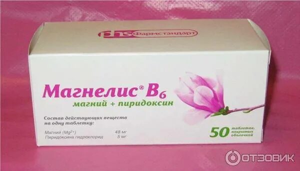 Магнелис в6 или магне в6. Магнелис или магне б6. магнелис в6 600мг. магне б6 форте магнелис. магнелис b6 таблетки.