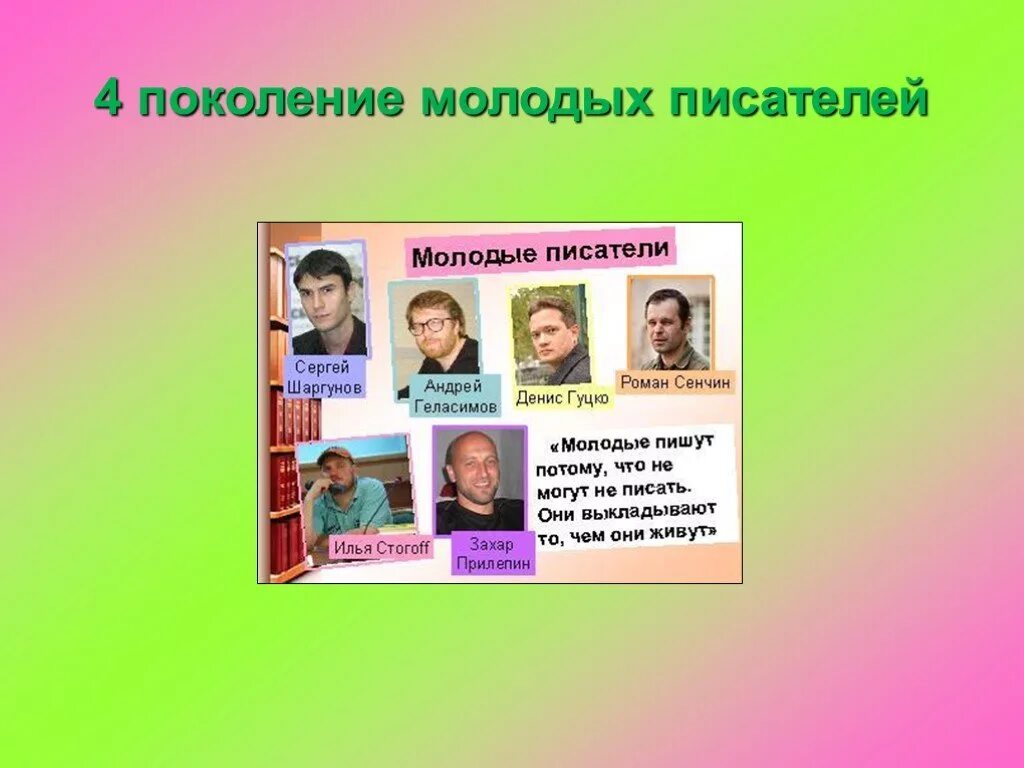 Произведения писателей 20 21 века. Писатели 21 века русские. Современные Писатели - детям. Современные русские Писатели 21 века. Современные русские Писатели 21.