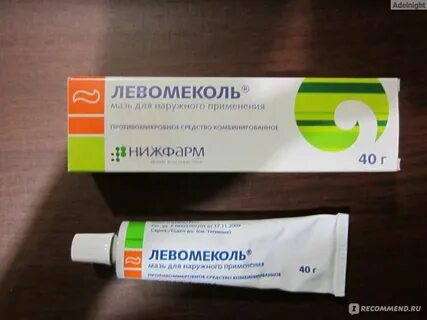 Левомеколь от герпеса на губах можно