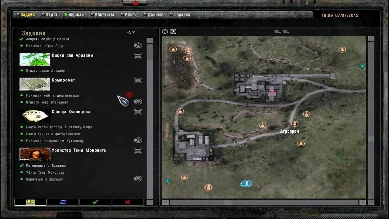 Сталкер оп 2 прохождение квесты прохождение