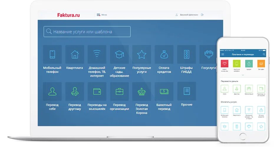 Фактура интернет банк. Faktura банк. Faktura приложение. Фактура ру.