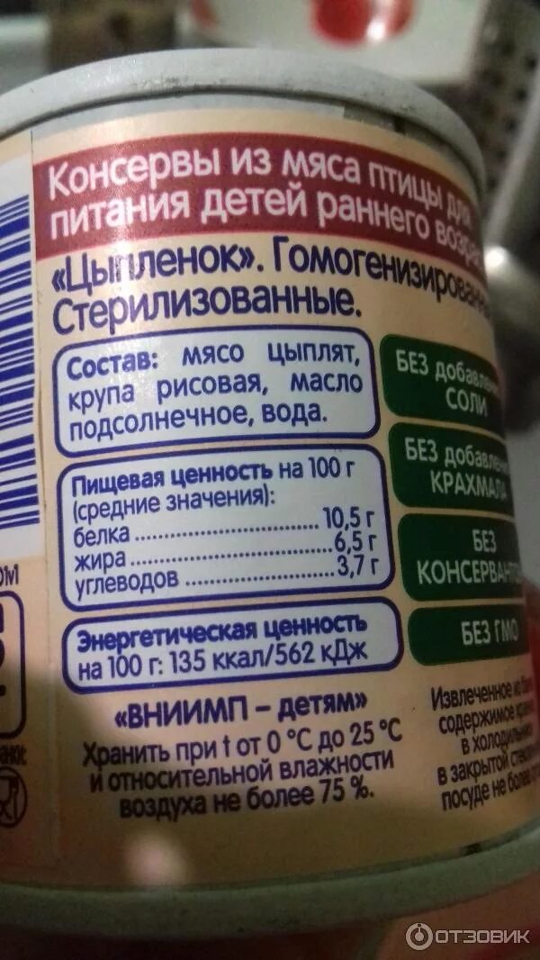 с какого возраста можно консервы. условия хранения баночных консервов. молочные консервы ассортимент. кукуруза консервированная. что содержит печень трески витамины.