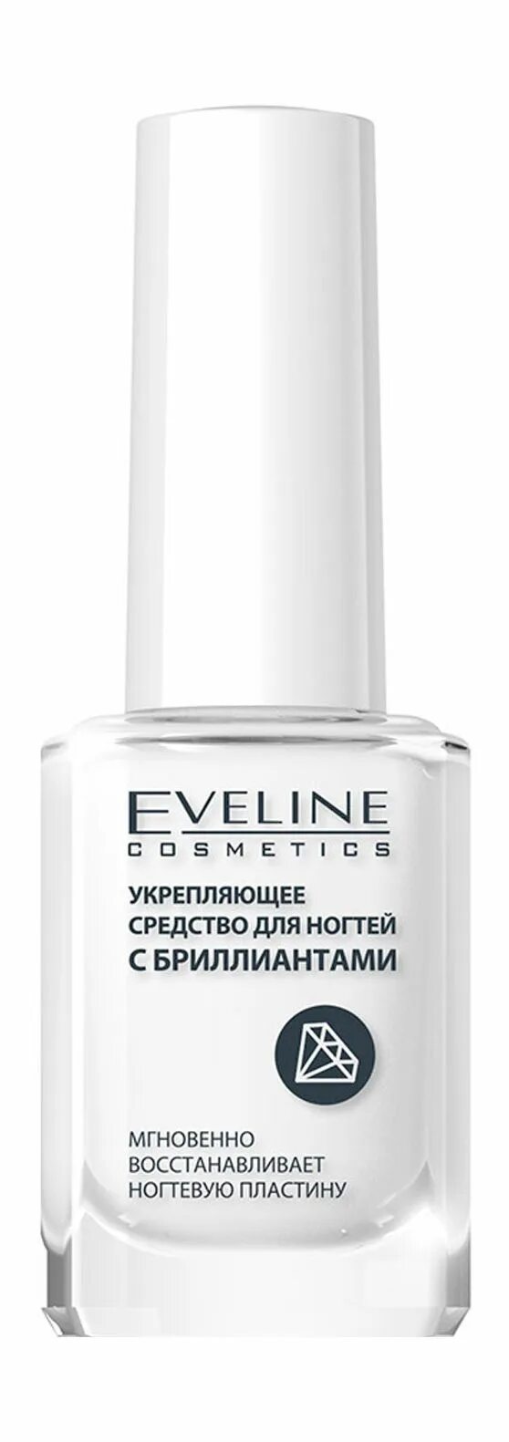 Eveline nail therapy бриллиант укрепляющее средство для ногтей с бриллиантами. Лечебный лак эвелин. Средство для укрепления ногтей после гель лака. Eveline отбеливающий лак. Eveline укрепляющее.