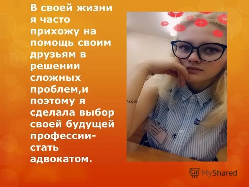 добрая отзывчивая девочка