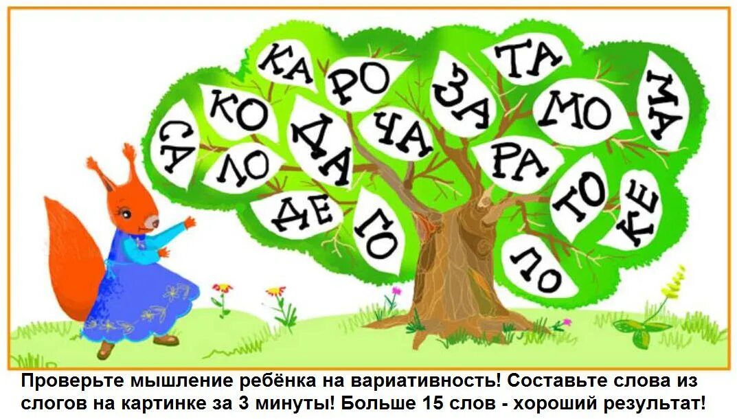 Игры с буквами и словами. Головоломки для дошкольников. Головоломки с буквами. Головоломки для детей с буквами.