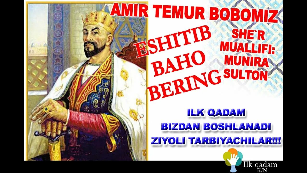 Amir temur haqida sherlar. Амир Темур haqida. Сохибкирон Амир Темур. Амир Темур хакида.