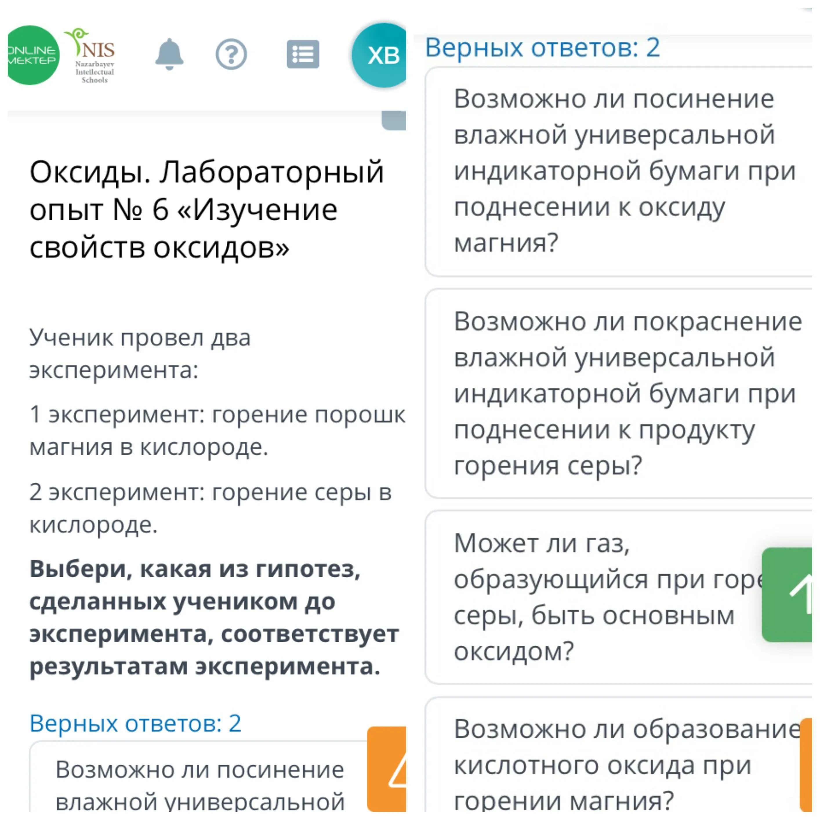 Ученик провел два эксперимента. Ученик провел два эксперимента