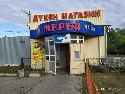 Двери на гашека костанай