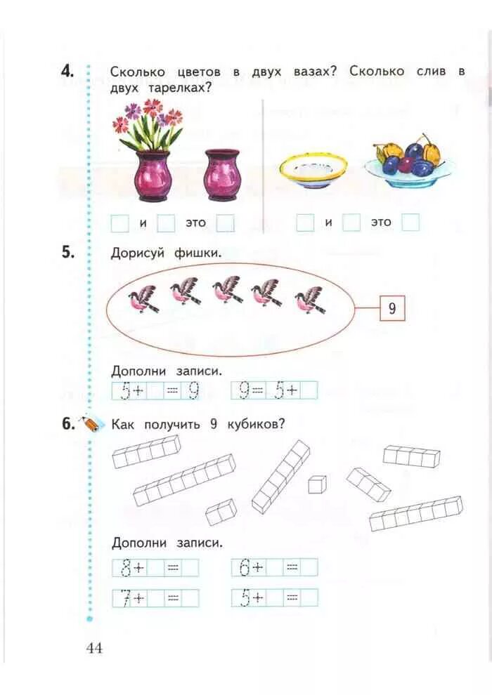 Математика 1 рабочая тетрадь г. Тетрадь по математике 1 класс Кочурова. Рабочая тетрадь по математике 1 класс Кочурова 1 часть. Математика Кочурова 1 класс рабочая тетрадь 1 часть. Математика 1 класс рабочая тетрадь Кочурова.