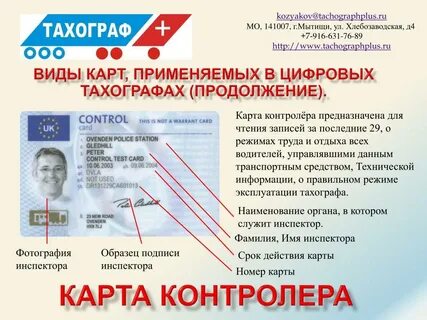 Карты водителя в новосибирске