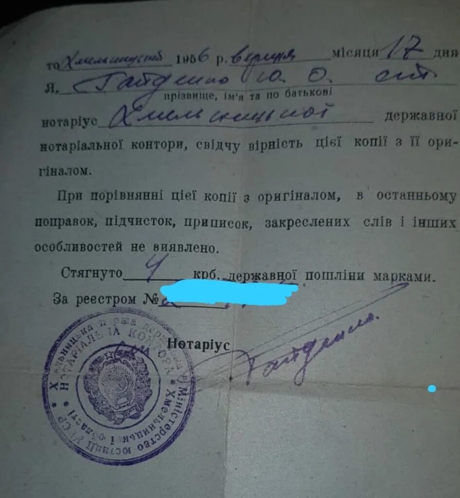 Как поменять национальность. Национальность в свидетельстве о рождении ребенка. Глаза разных рас. Национальность в свидетельстве о ро. Свидетельство о рождении 50-х годов.