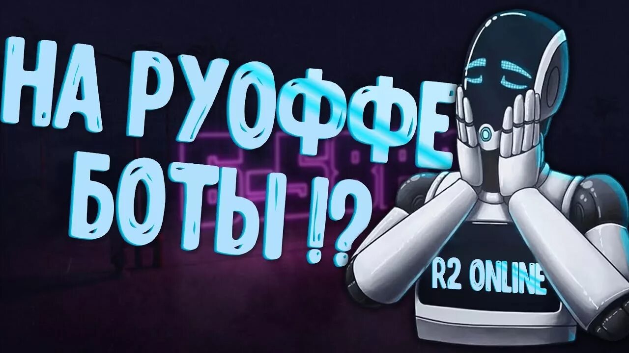 Видео под ботов. Видео под ботов. Видео для ботов. Кликбот студия. Eod bot bf3.