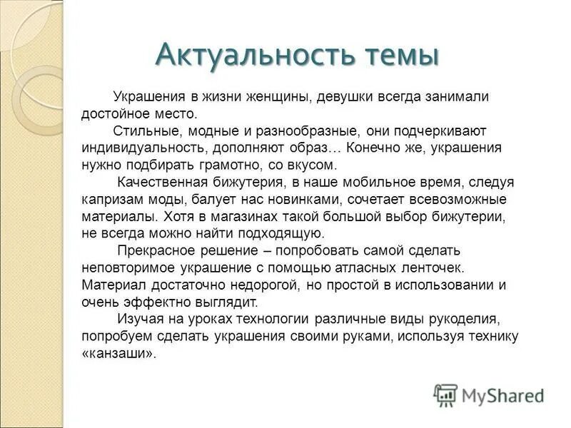 актуальные темы искусства