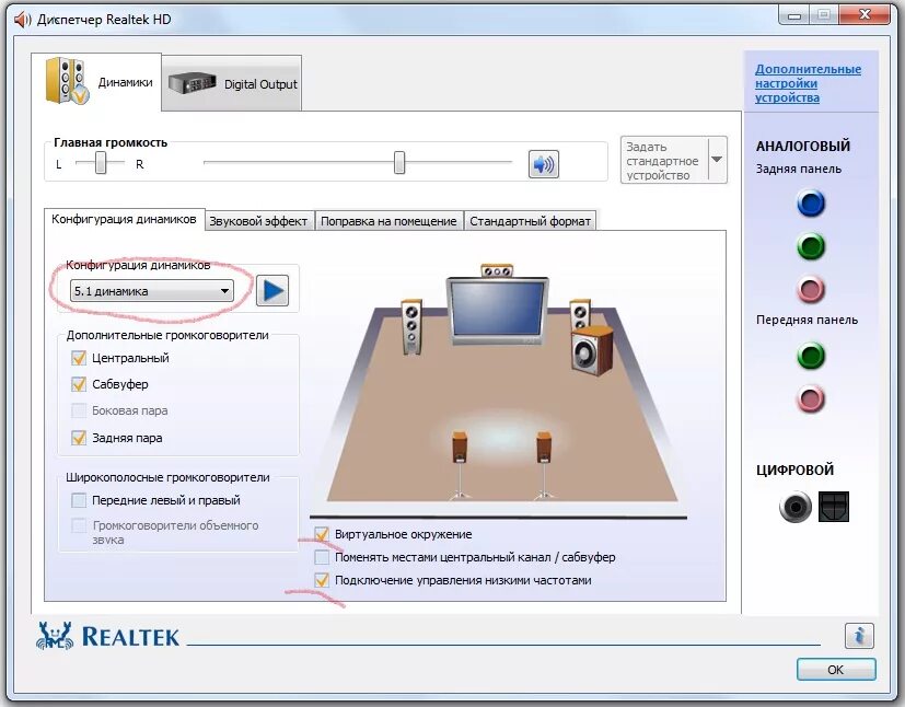 Колонки реалтек 1200. Сабвуфер Realtek High Definition Audio. Realtek audio output