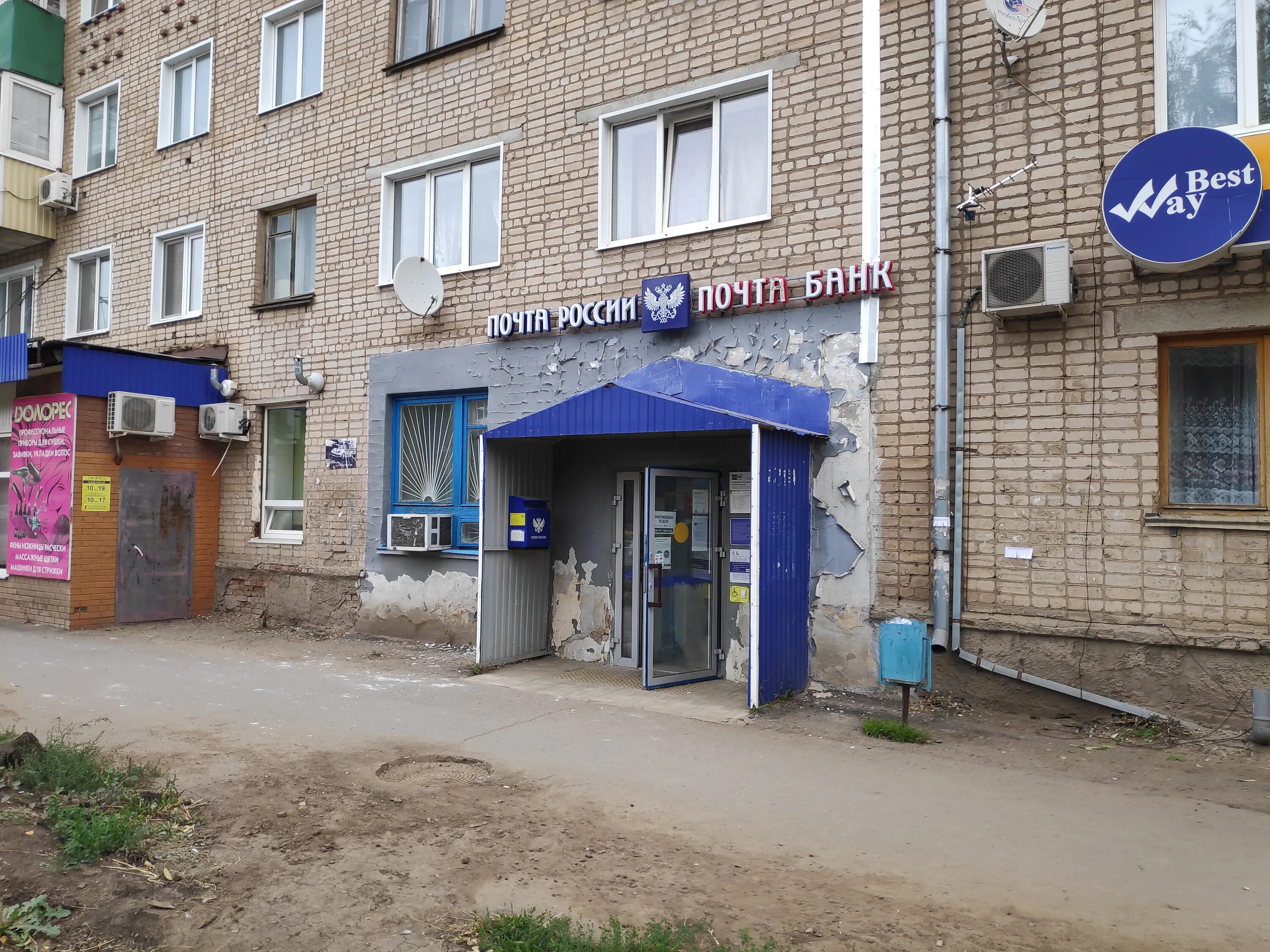 Отделение почтовой связи № 663090, почтовое отделение, Комсомольская ул., 4, Див