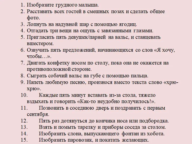 Прикольные вопросы про день рождения. Смешные задания. конкурсы на день рождения взрослых смешные. задания для конкурсов на день рождения взрослых. смешные вопросы для конкурсов взрослых.